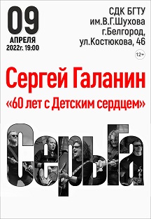СерьГа Фото афиши СерьГа