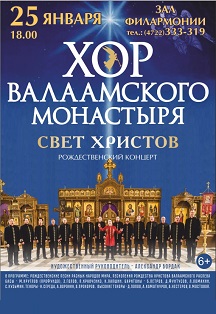 Хор Валаамского монастыря Хор Валаамского монастыря