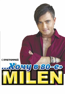 MILEN MILEN