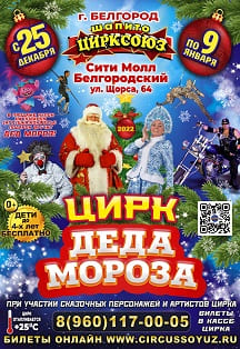 Цирк Шапито Фото афиши Цирк Шапито