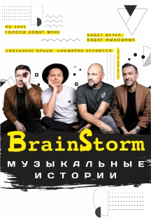 BRAINSTORM BRAINSTORM