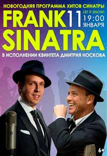 Новогодняя программа хитов Frank Sinatra Фото афиши Новогодняя программа хитов Frank Sinatra