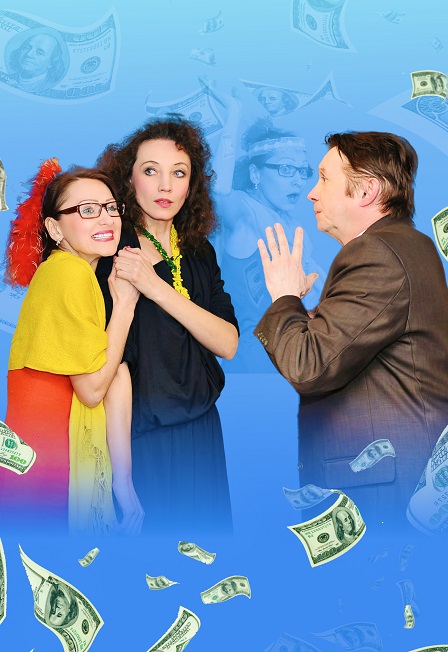 Постер Хочу купить вашего мужа в Чайковском