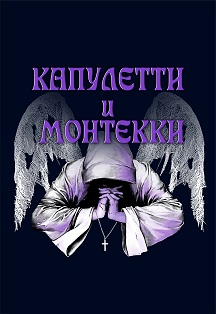 Открытие ХХХ оперного фестиваля "Капулетти и Монтекки" Открытие ХХХ оперного фестиваля "Капулетти и Монтекки"