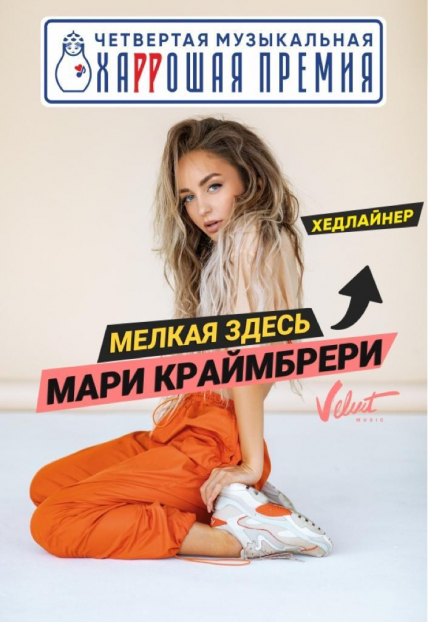 Мари Краймбрери Мари Краймбрери