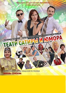 Звонче песня, громче смех! Фото афиши Звонче песня, громче смех!