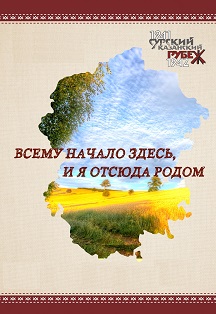 Всему начало здесь, и я отсюда родом Фото афиши Всему начало здесь, и я отсюда родом
