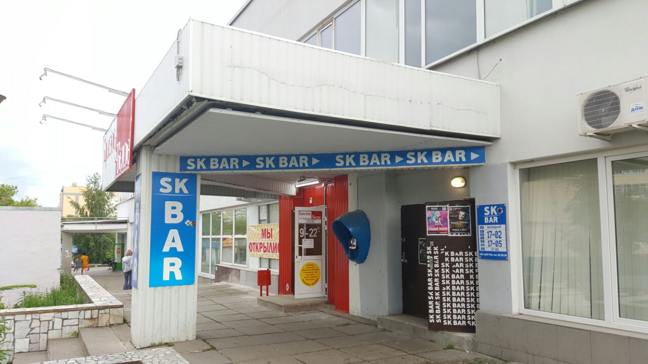 Фото афиши SK BAR.