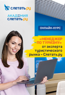 Академия Слетать.ру Фото афиши Академия Слетать.ру