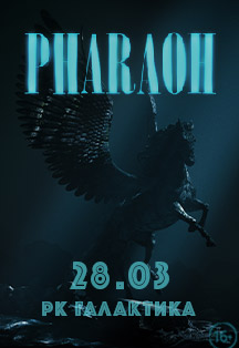 PHARAOH: Million Dollar Depression Tour Фото афиши PHARAOH: Million Dollar Depression Tour