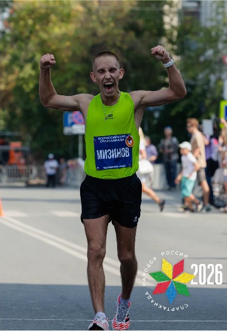 Легкая атлетика. Спартакиада народов России 2026.