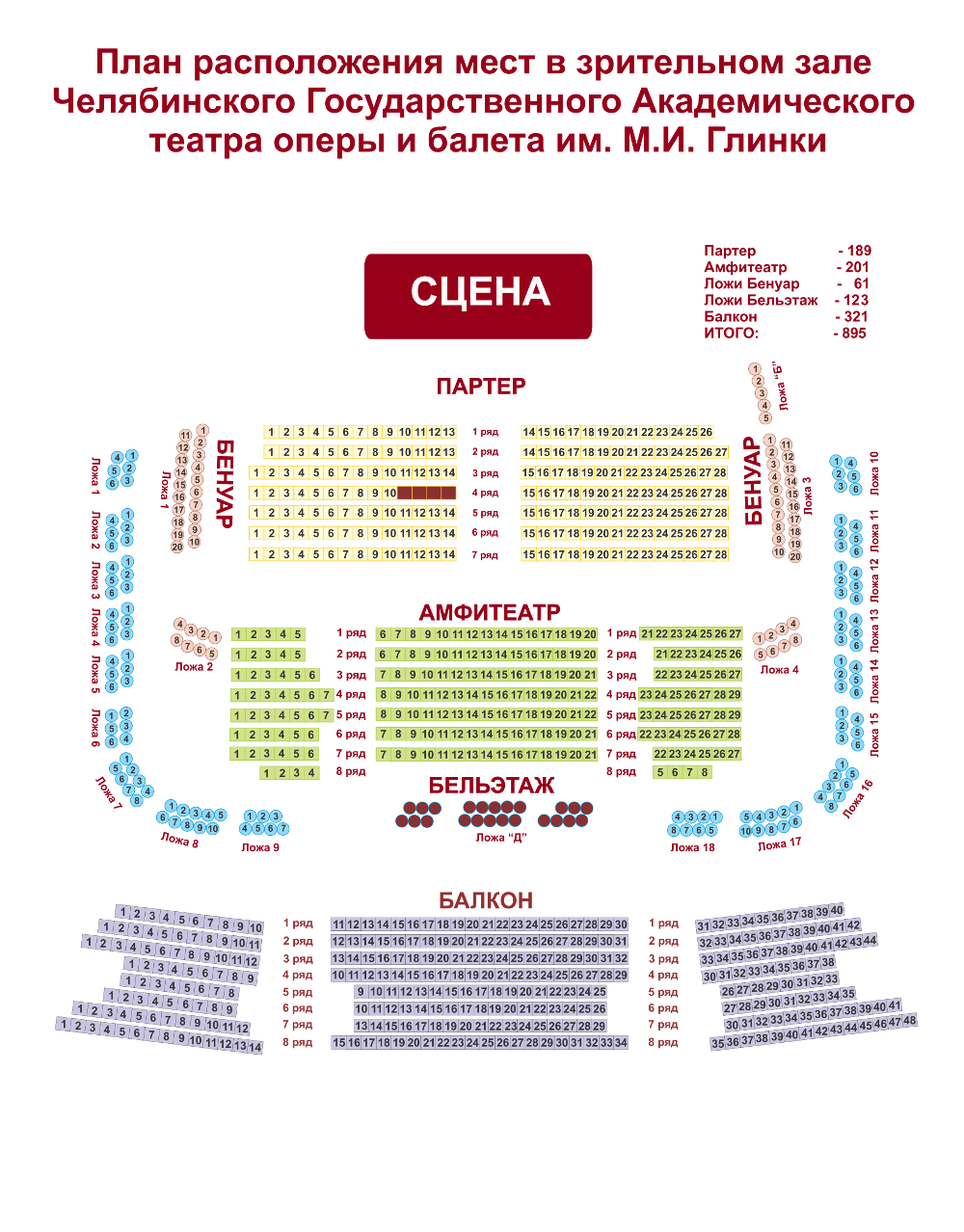 Схема зала