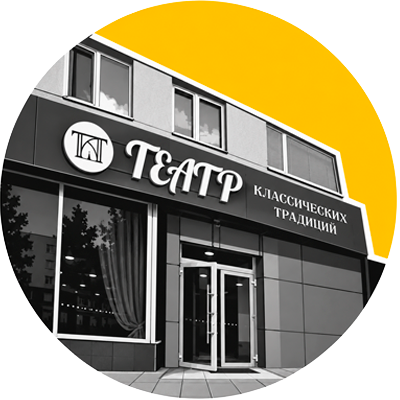 Театр-студия «ТаКТ»