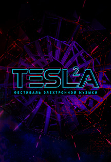 Tesla Fest Фото афиши Tesla Fest