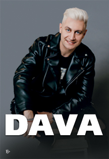 DAVA Челябинск 19 февраля 2021 DAVA Челябинск 19 февраля 2021