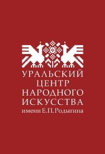 Концерт Уральского русского оркестра "Легенды СССР" Фото афиши Концерт Уральского русского оркестра "Легенды СССР"