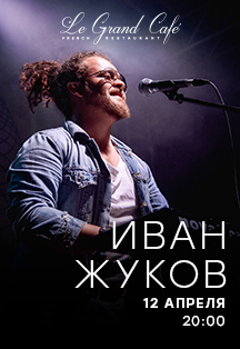 Иван Жуков Иван Жуков