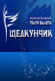 Прививка от вредности Прививка от вредности