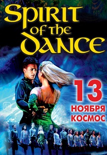 Spirit of the Dance Spirit of the Dance