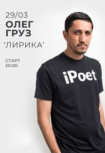 Олег Груз Олег Груз