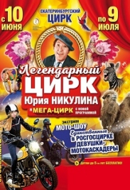 «ПАРАД ДРЕССУРЫ И ЭКЗОТИКИ» Фото афиши «ПАРАД ДРЕССУРЫ И ЭКЗОТИКИ»