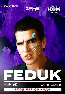 FEDUK (ФЕДУК) ONE LOVE Фото афиши FEDUK (ФЕДУК) ONE LOVE