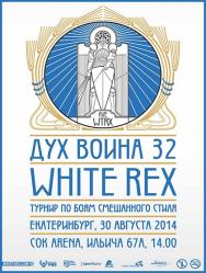 Дух воина 32 Фото афиши Дух воина 32
