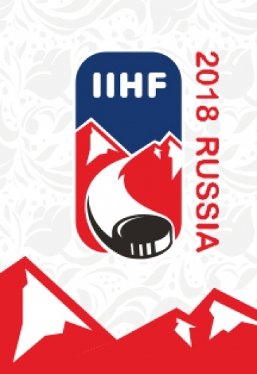 ICE HOCKEY U18 WORLD CHAMPIONSHIP RUSSIA 2018 Фото афиши ICE HOCKEY U18 WORLD CHAMPIONSHIP RUSSIA 2018