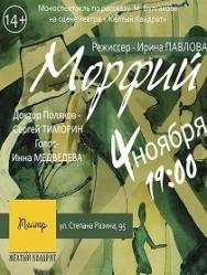 Морфий Морфий