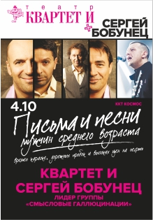 Письма и песни мужчин среднего возраста.. Письма и песни мужчин среднего возраста..