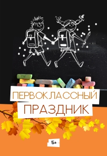 Иллюзионное шоу «Фокус Покус» Фото афиши Иллюзионное шоу «Фокус Покус»