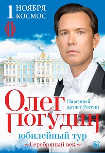 Олег Погудин Олег Погудин