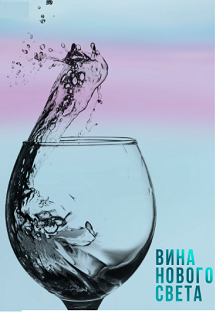 Клуб алкопросвящения ПЬЯНО