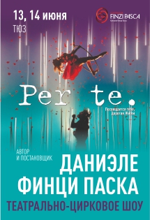 Спектакль Даниеле Финци Паска - "Per te" Спектакль Даниеле Финци Паска - "Per te"