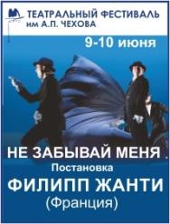 Не забывай меня (Франция) Не забывай меня (Франция)
