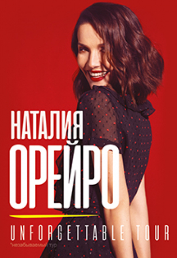 Natalia Oreiro