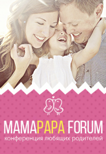 MAMAPAPAFORUM