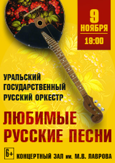 Любимые русские песни