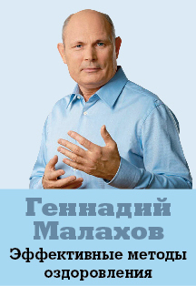 Встреча с Геннадием Малаховым Встреча с Геннадием Малаховым