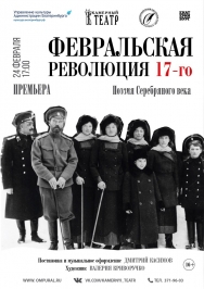 Февральская революция Февральская революция