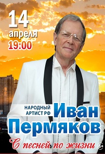 С песней по жизни Фото афиши С песней по жизни