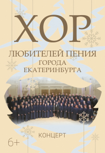 Праздничный концерт (Синара-центр) Праздничный концерт (Синара-центр)
