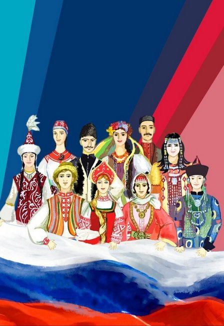 Многонациональная Россия. ЭтноКвиз.