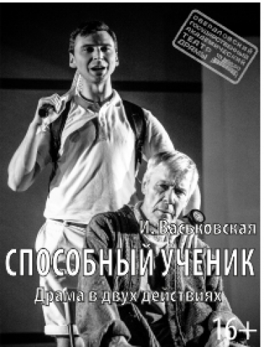 Способный ученик Способный ученик