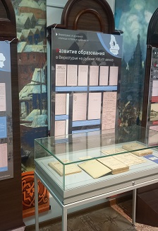 Постер события История города в документах.