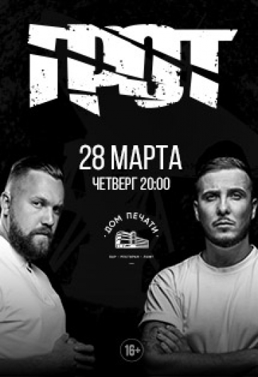 ГРОТ ГРОТ