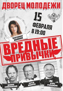 Вредные привычки Вредные привычки