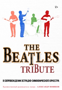 The Beatles Tribute (Театр Эстрады) Фото афиши The Beatles Tribute (Театр Эстрады)