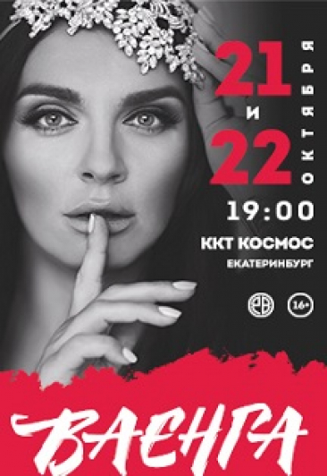 Елена Ваенга