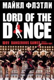 Ирландское шоу "Lord of the Dance" Фото афиши Ирландское шоу "Lord of the Dance"